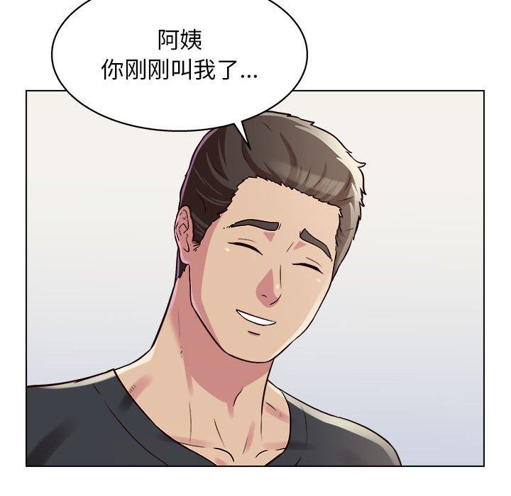 工作室男女第9话