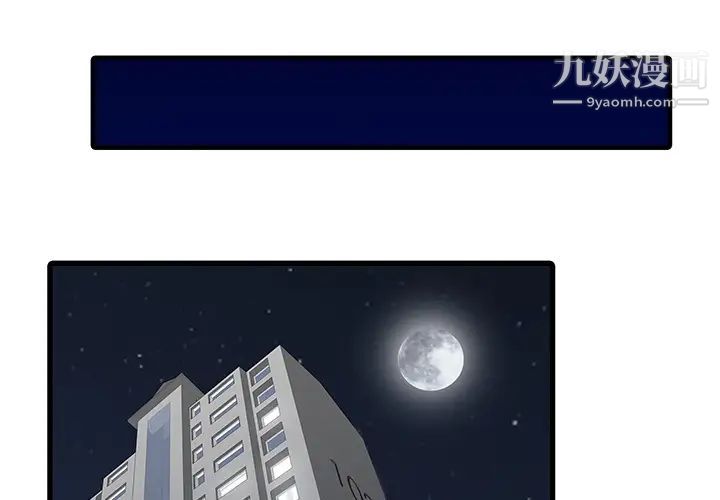 家有双妻第1话