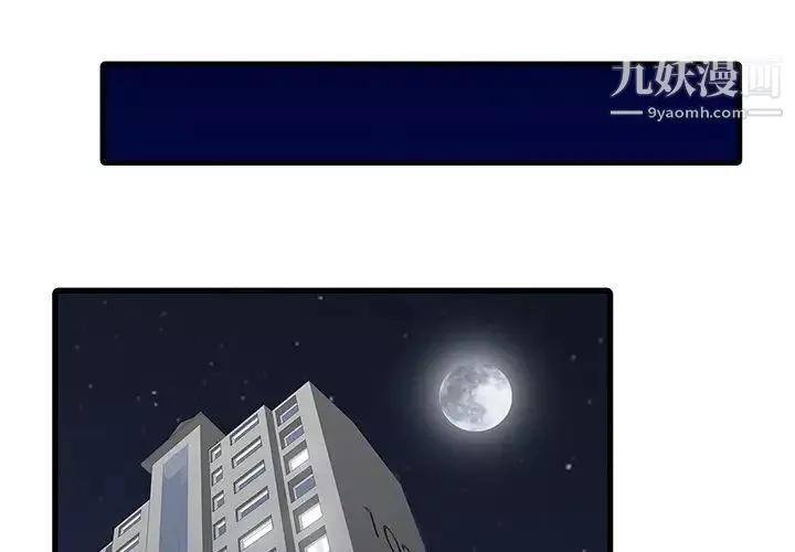 家有雙妻第1话