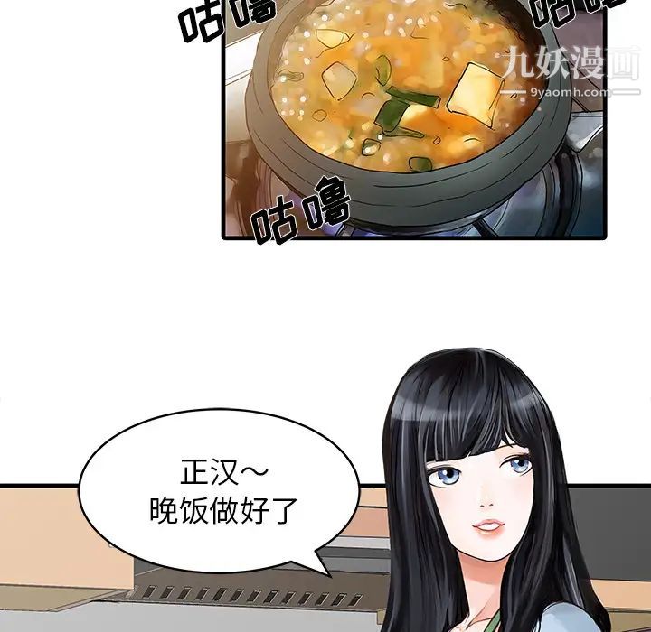 家有雙妻第1话