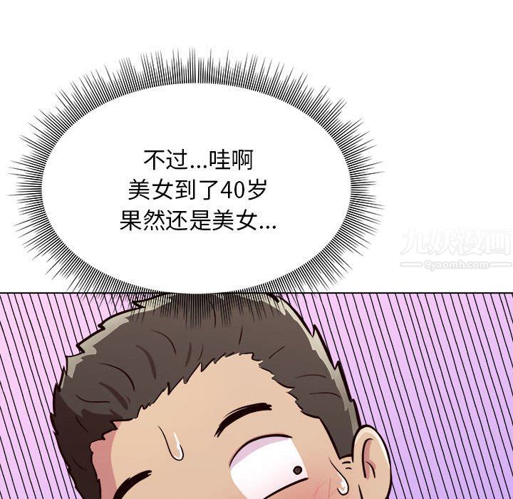 工作室男女第9话