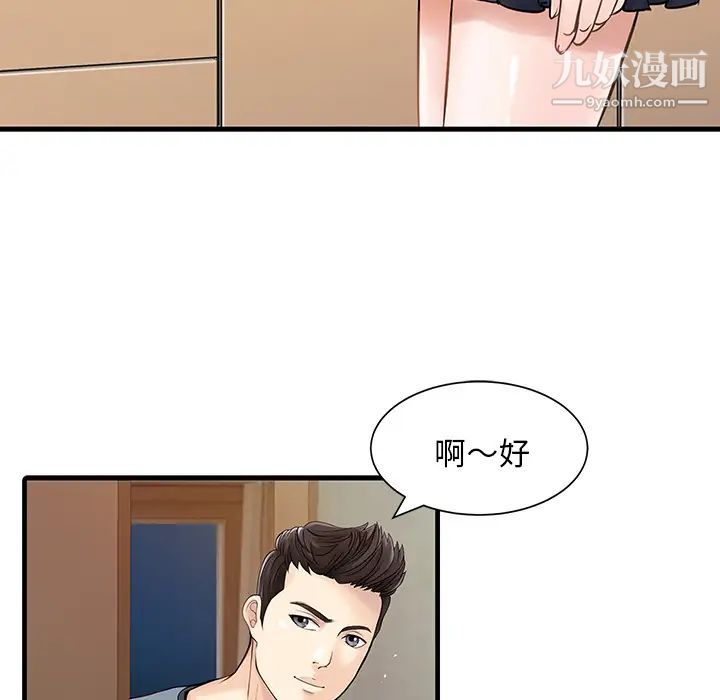 家有雙妻第1话