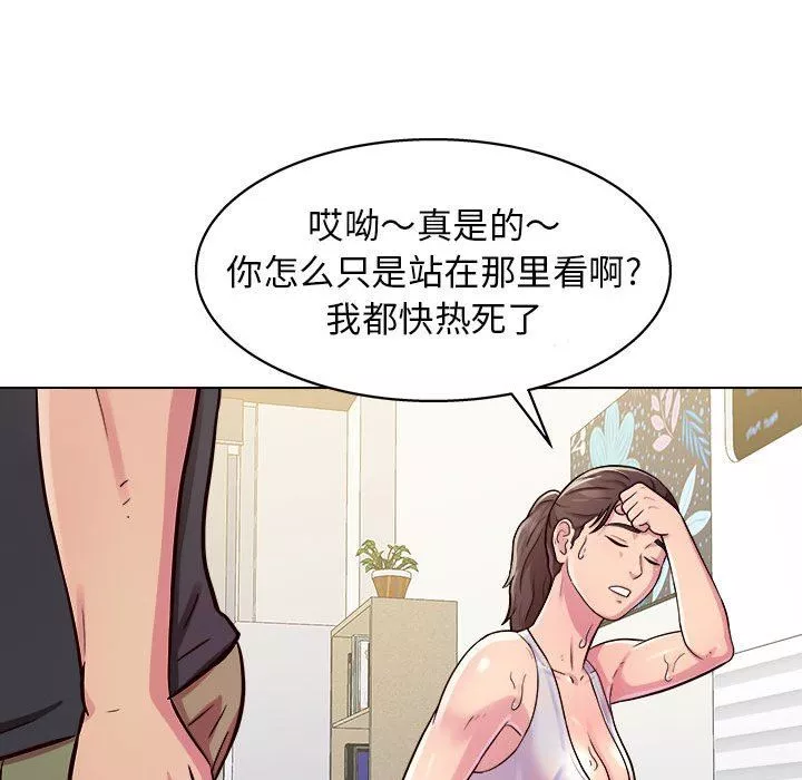 工作室男女第9話