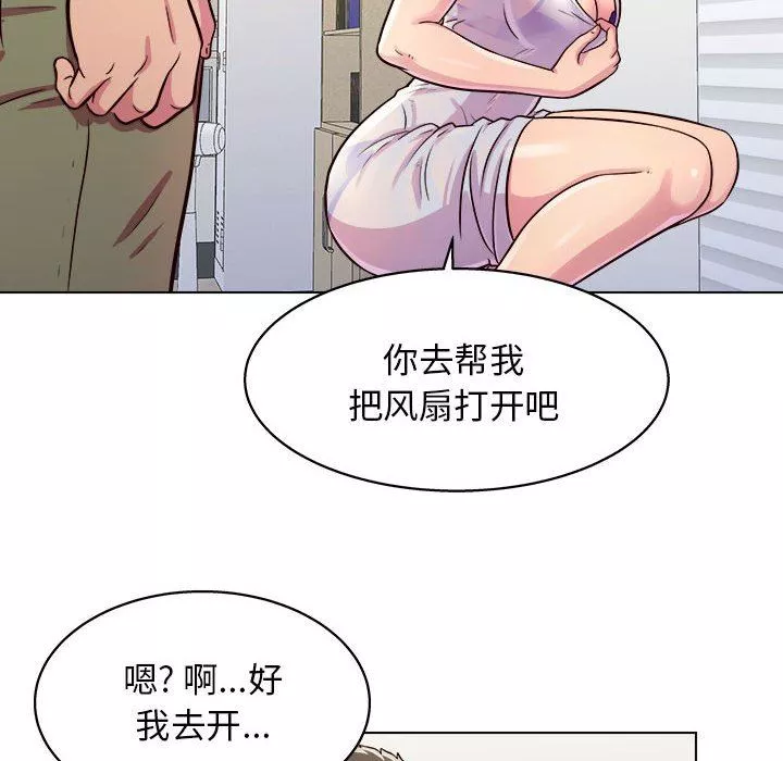 工作室男女第9話