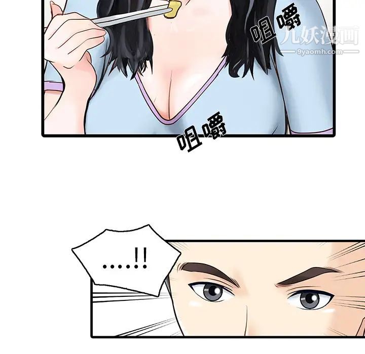 家有双妻第1话