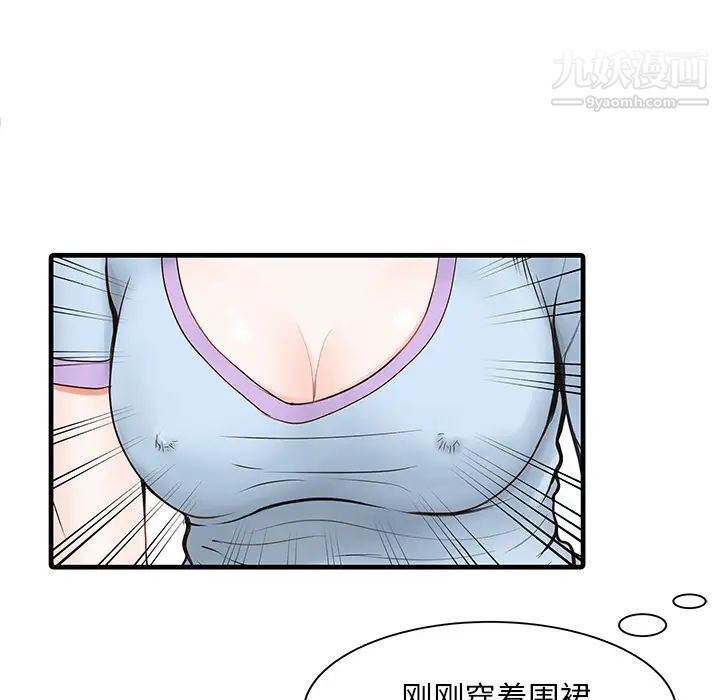 家有雙妻第1话