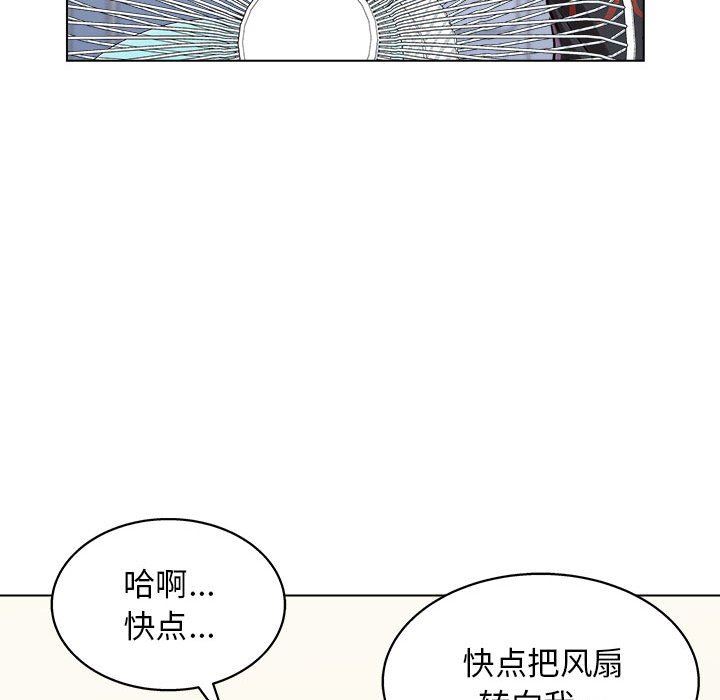 工作室男女第9话