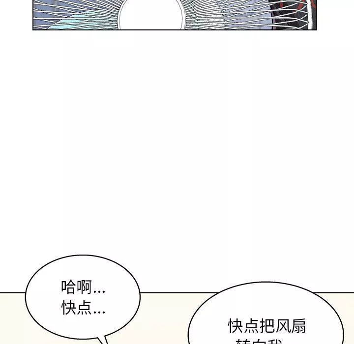 工作室男女第9話