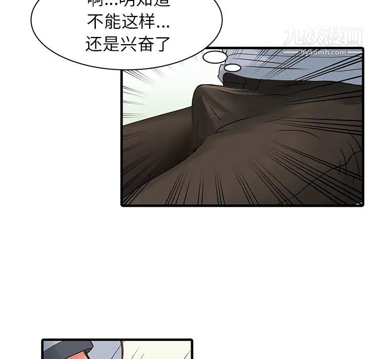 家有双妻第1话