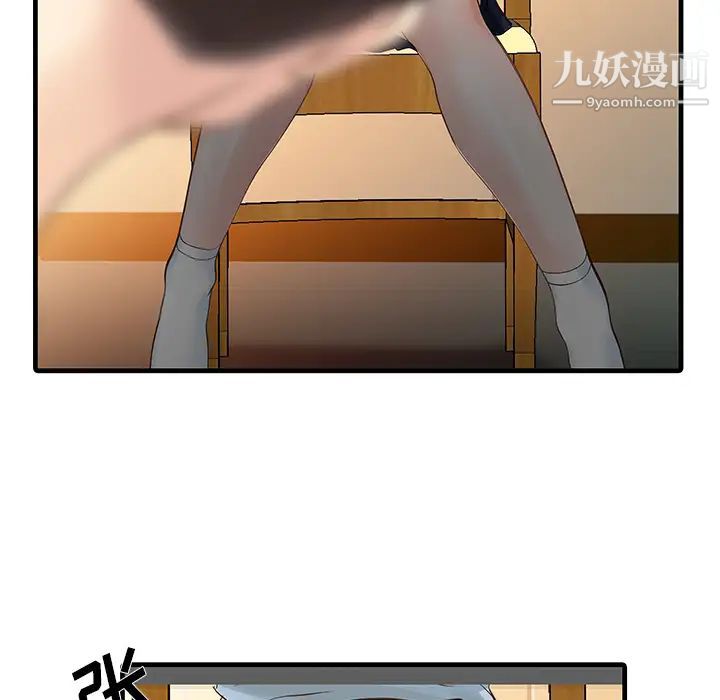 家有双妻第1话