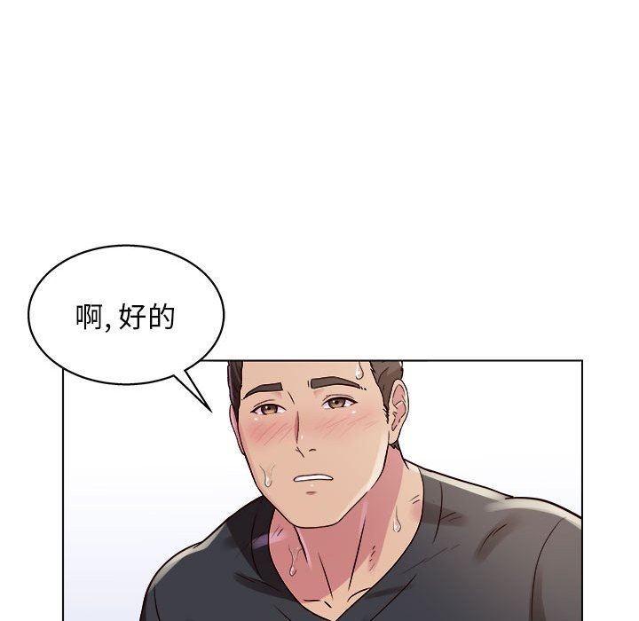 工作室男女第9话