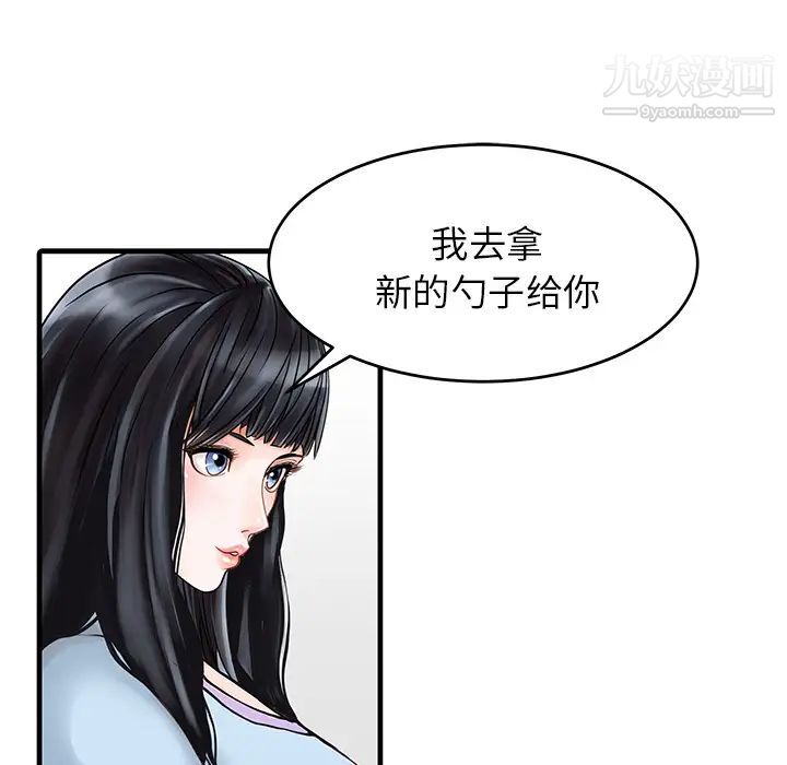 家有雙妻第1话