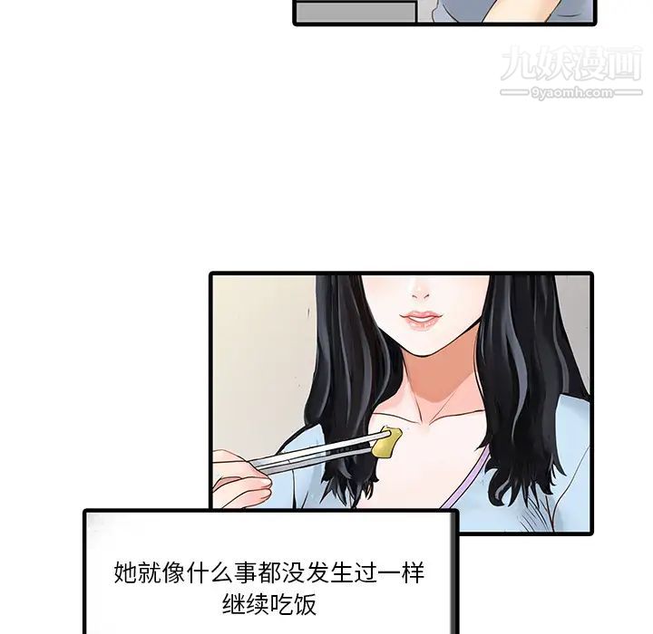 家有雙妻第1话