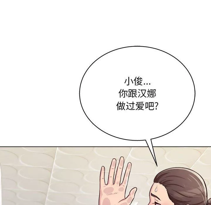 工作室男女第9話