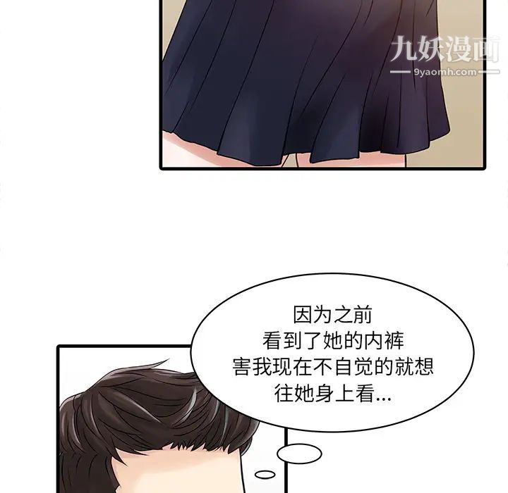 家有雙妻第1话