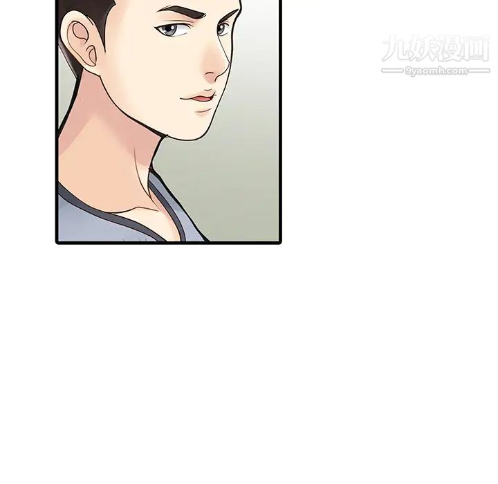 家有双妻第1话