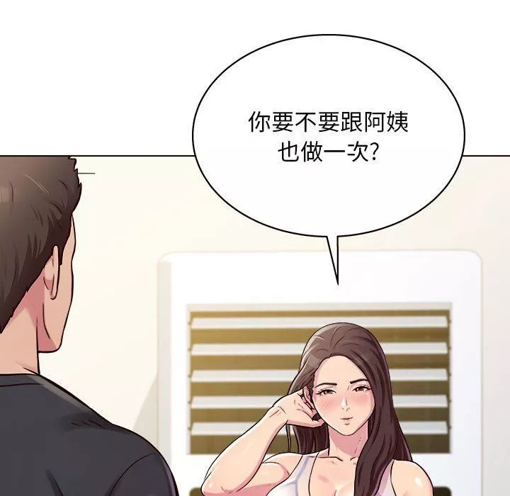 工作室男女第9話