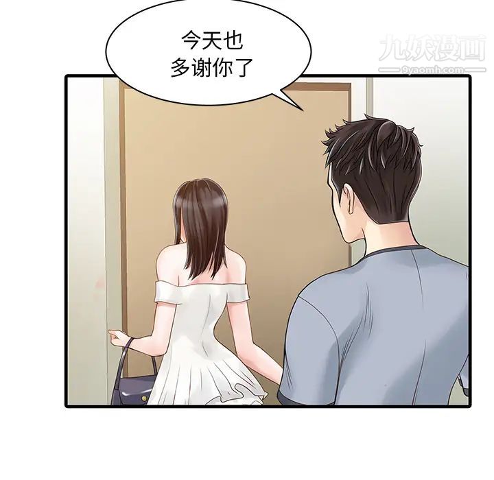 家有双妻第1话