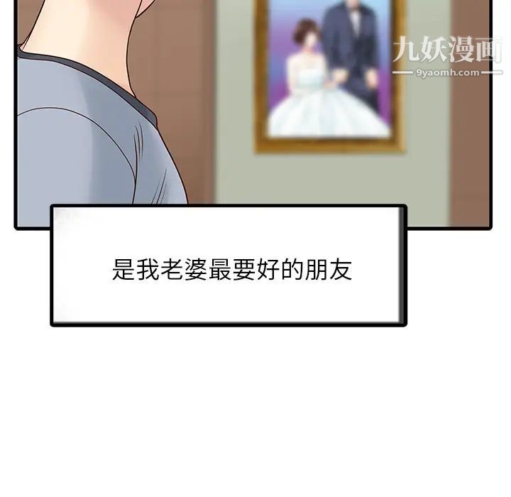 家有双妻第1话