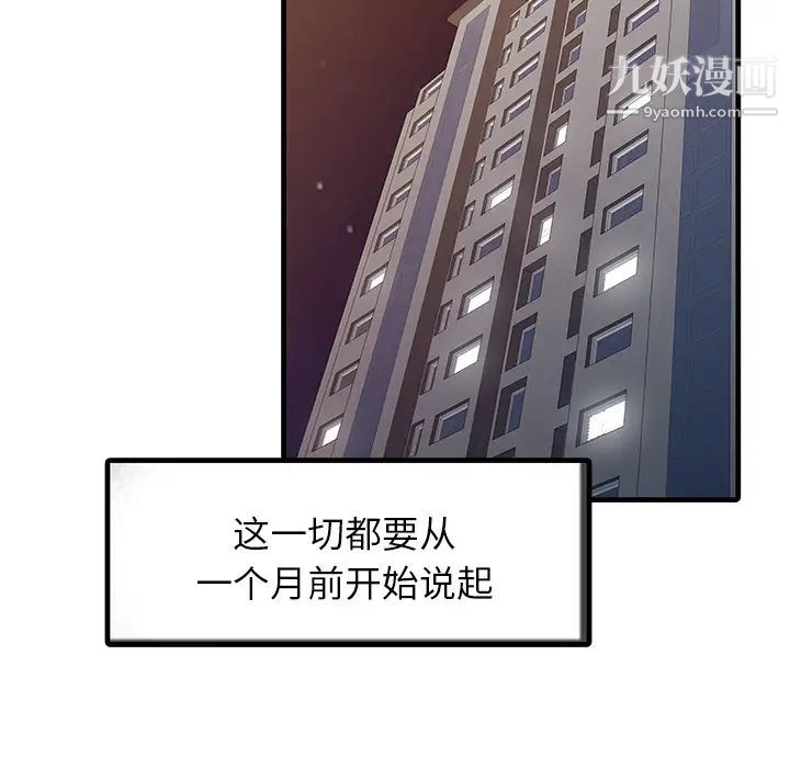 家有双妻第1话