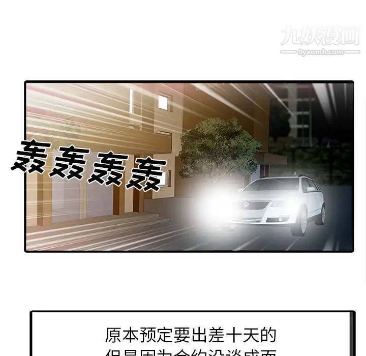 家有雙妻第1话