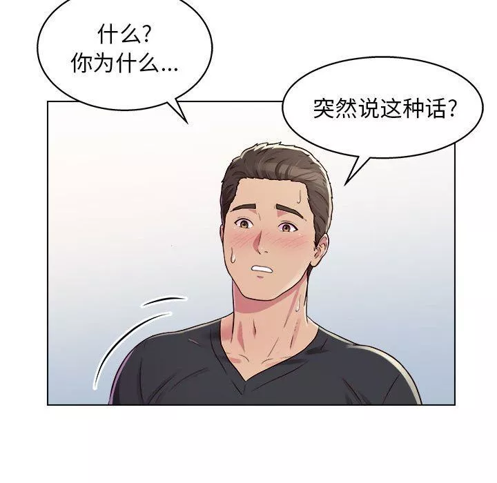 工作室男女第10話
