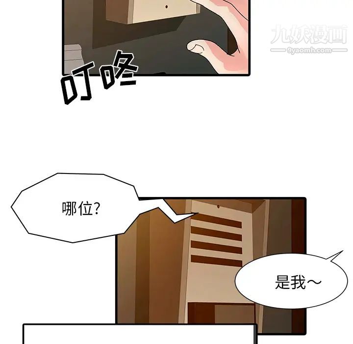 家有雙妻第1话