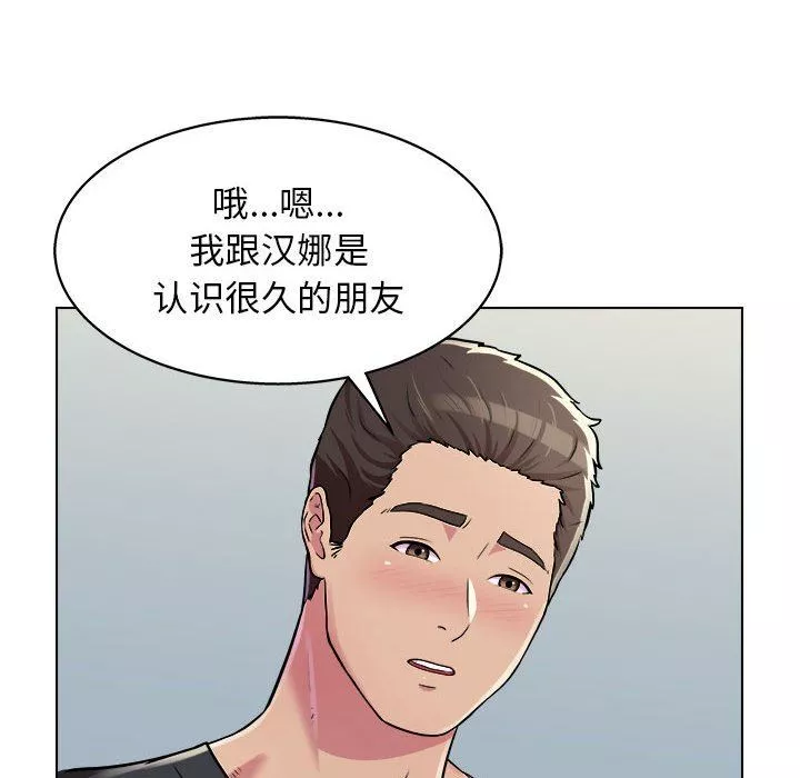 工作室男女第10話