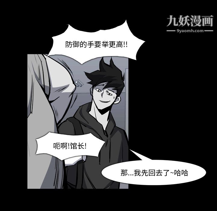金钱游戏第23话
