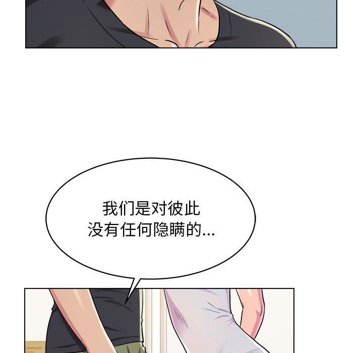 工作室男女第10話