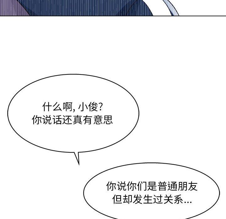 工作室男女第10話