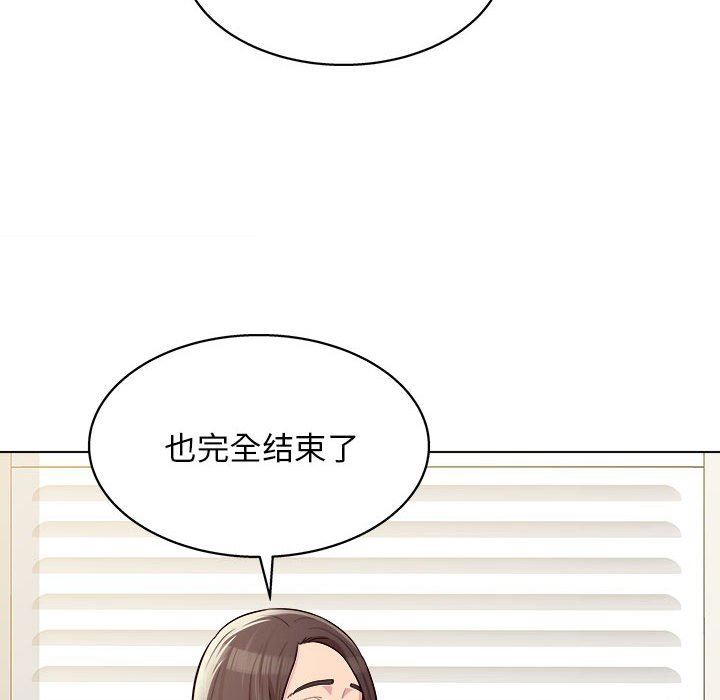 工作室男女第10話
