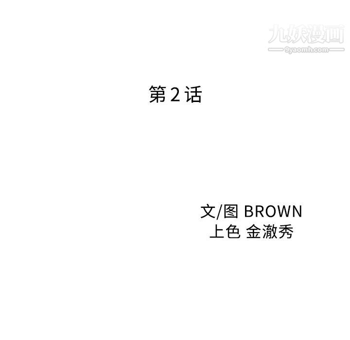 家有双妻第2话