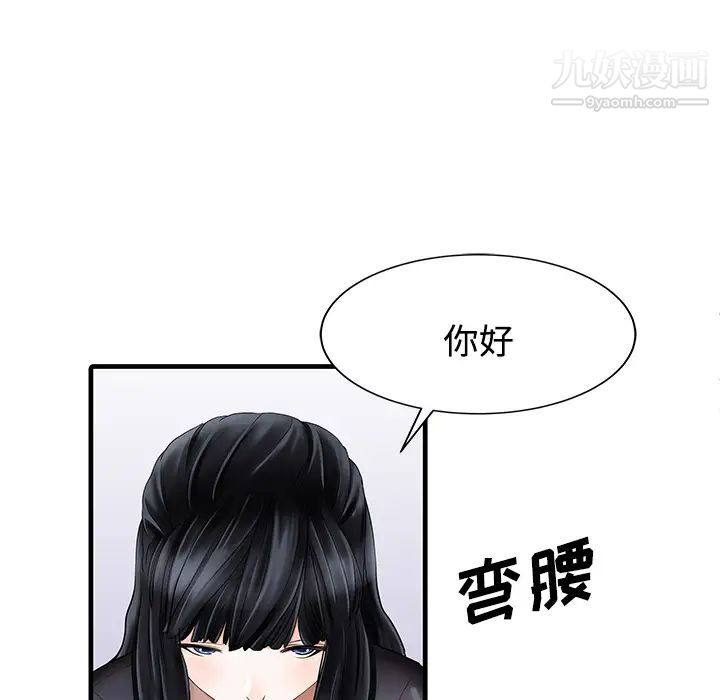 家有雙妻第2话