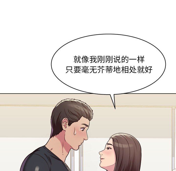 工作室男女第10話