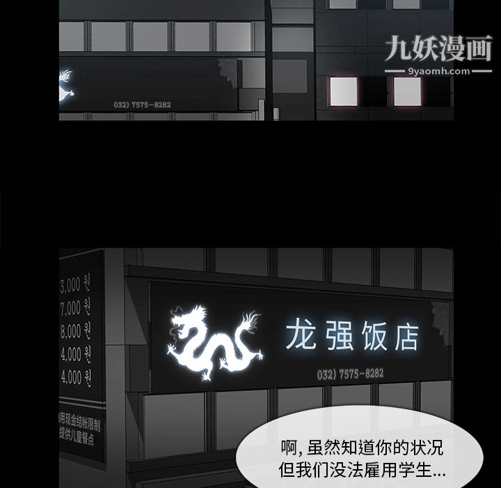 金錢遊戲第23話