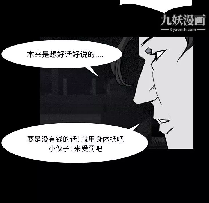 金錢遊戲第23話