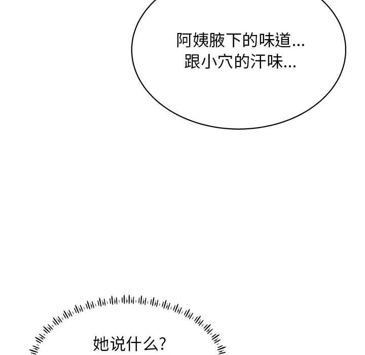 工作室男女第10话