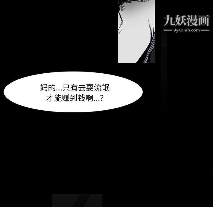 金钱游戏第23话