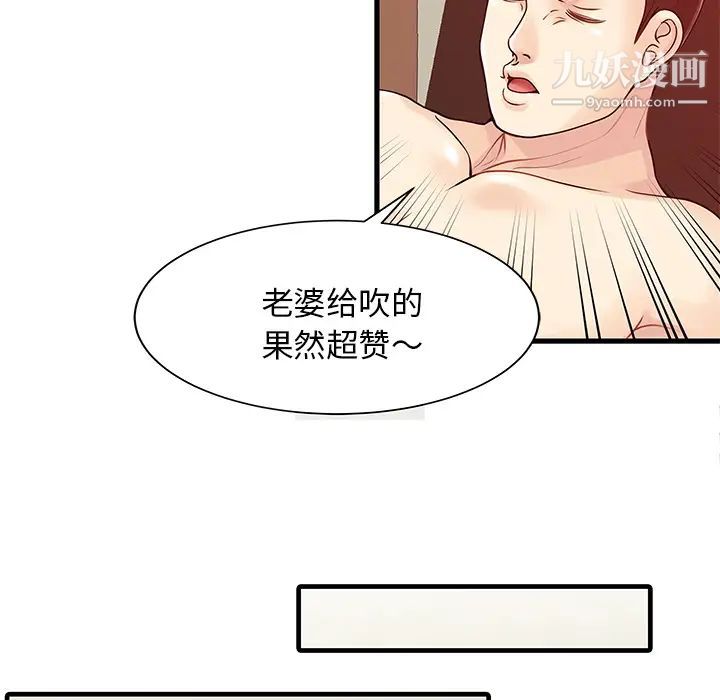 家有双妻第2话