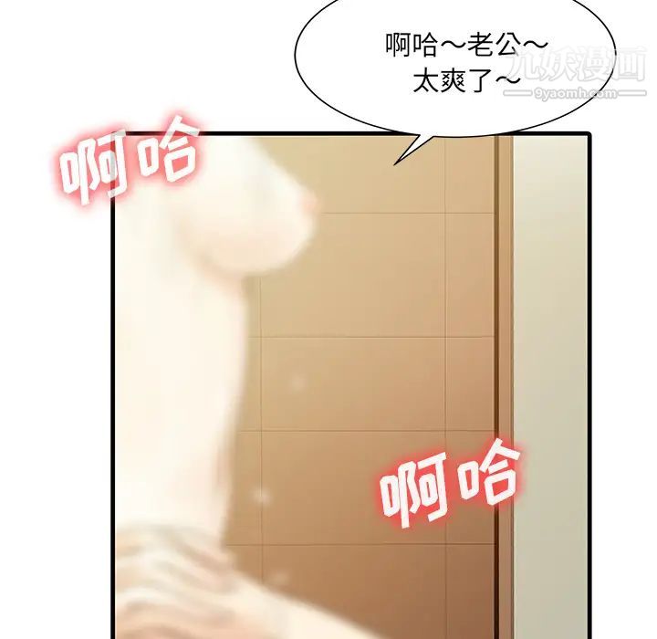 家有雙妻第2话