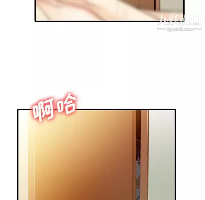 家有雙妻第2话