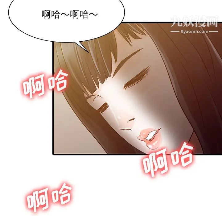 家有雙妻第2话