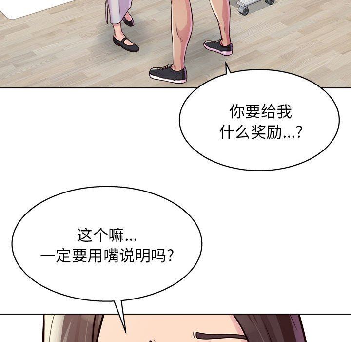 工作室男女第10話