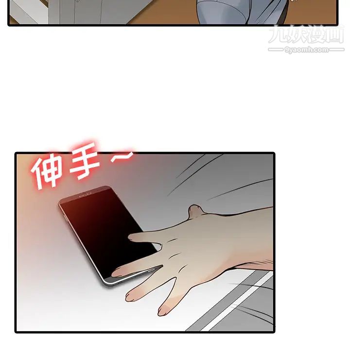 家有雙妻第2话