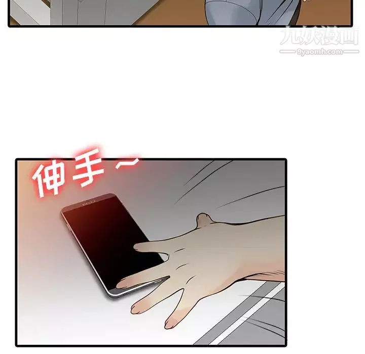 家有雙妻第2话