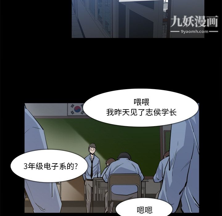 金錢遊戲第24話