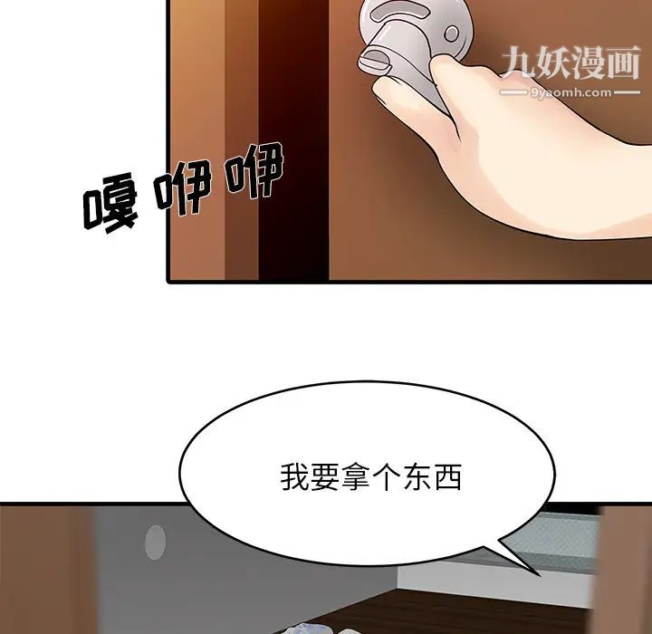 家有双妻第2话