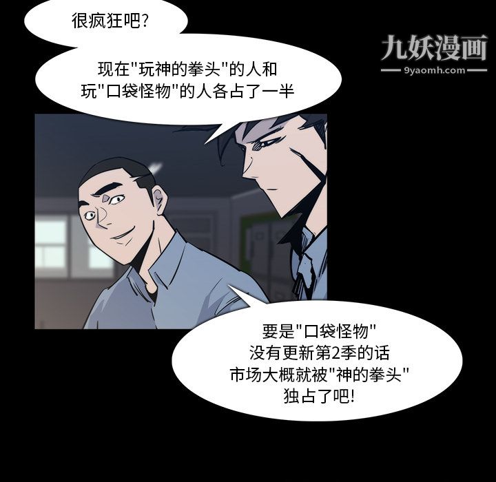 金钱游戏第24话