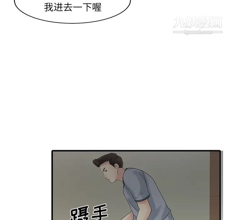 家有雙妻第2话